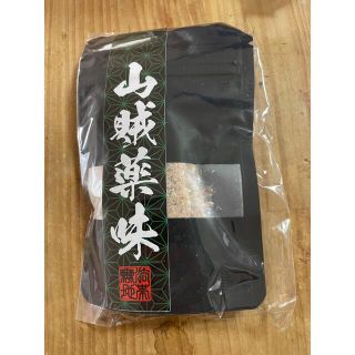 山賊薬味　(調味料)