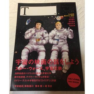 キンキキッズ(KinKi Kids)の新品☆T(ティー) 春/2012・宇宙兄弟(小栗旬岡田将生)堂本剛スターウォーズ(音楽/芸能)