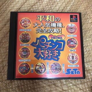 パチンコ大好き(家庭用ゲームソフト)