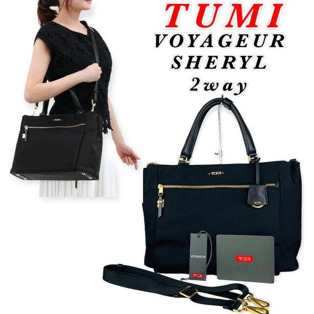 【美品】TUMI / レディース / トートバッグ 2way / ブラック