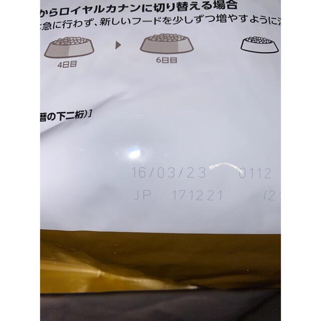 ROYAL CANIN(ロイヤルカナン)のロイヤルカナン　チワワ3kg2袋セット その他のペット用品(ペットフード)の商品写真