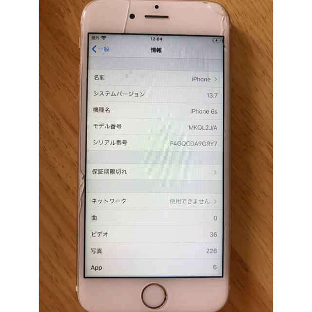 iPhone6s  Gold 16GB Softbank 本体
