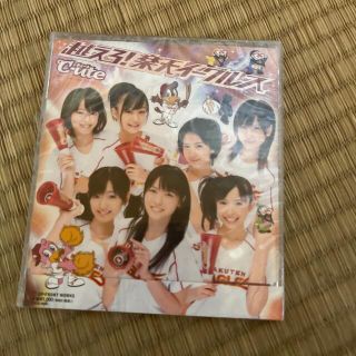 キュート(℃-ute)の°C-ute 超えろ！　楽天イーグルス　新品未開封　CD(ポップス/ロック(邦楽))