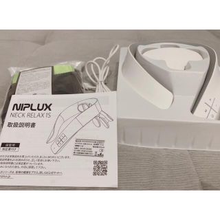 NIPLUX NECK RELAX 1S(マッサージ機)