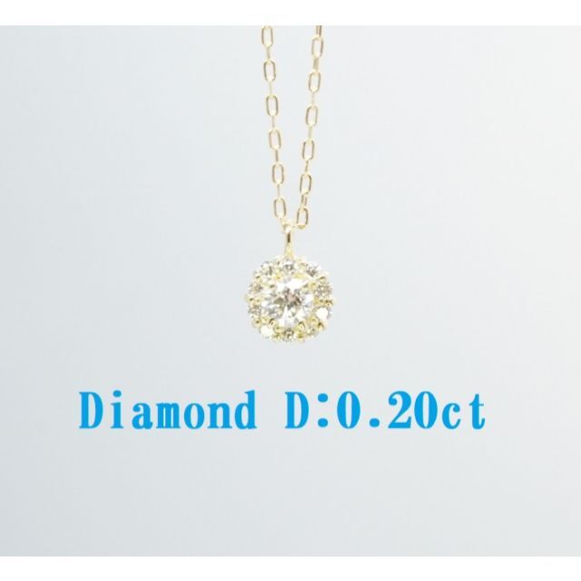 新品Ｋ18ダイヤネックレスD:計0.20ct