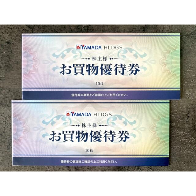 ヤマダ電機株主優待10,000円分 2022年12月末期限ショッピング