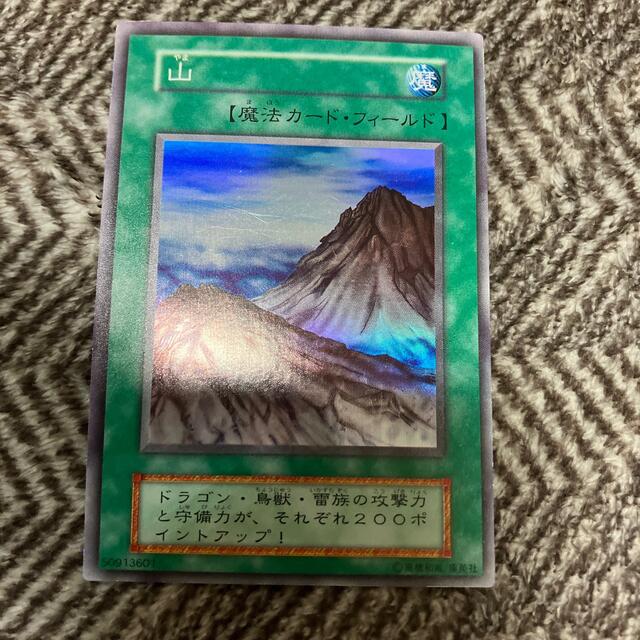 遊戯王　山　初期　スーパーレア　良品