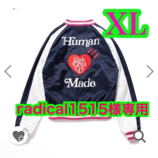 ヒューマンメイド(HUMAN MADE)のHUMAN MADE VERDY VICK YOKOSUKA  JACKET(スカジャン)