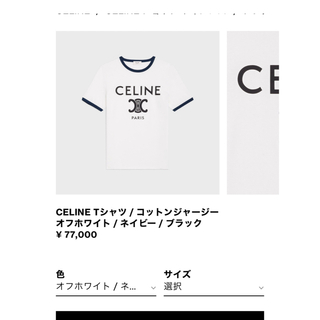 CELINE Tシャツ / コットンジャージー ネイビー