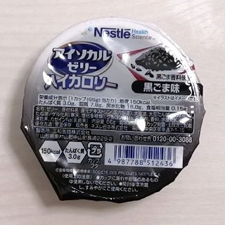 ネスレ(Nestle)の【新味！黒ごま味24個】アイソカルゼリー ハイカロリー(その他)