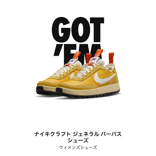 ナイキ×トムサックス　NIKE×TOM SACHS