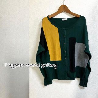 イーハイフンワールドギャラリー(E hyphen world gallery)の☷Green☷E hyphen World gallery☷ニットカーディガン☷(カーディガン)