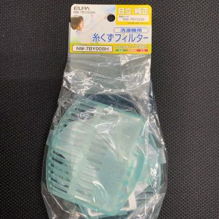 ヒタチ(日立)の【はらくま様専用】日立　洗濯機　糸くずフィルター２個と縦型３本セット(洗濯機)