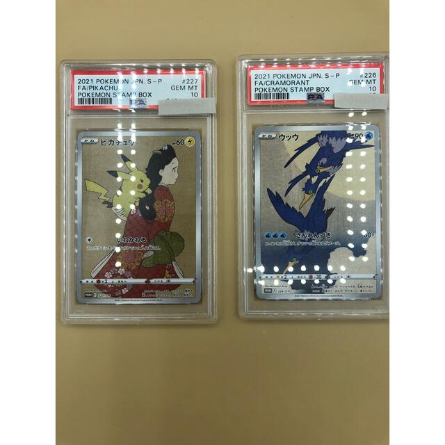 シングルカードポケモンカード　見返り美人　ピカチュウ　ウッウ　PSA10　セット　鑑定品