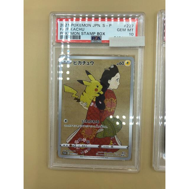 ポケモンカード　見返り美人　ピカチュウ　ウッウ　PSA10　セット　鑑定品 1