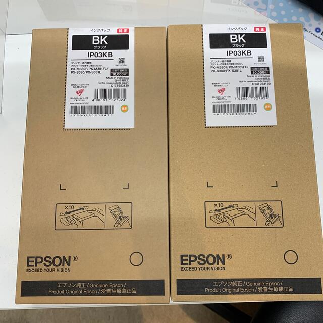 2個セット　IP03KB　EPSON　インクパック　1色