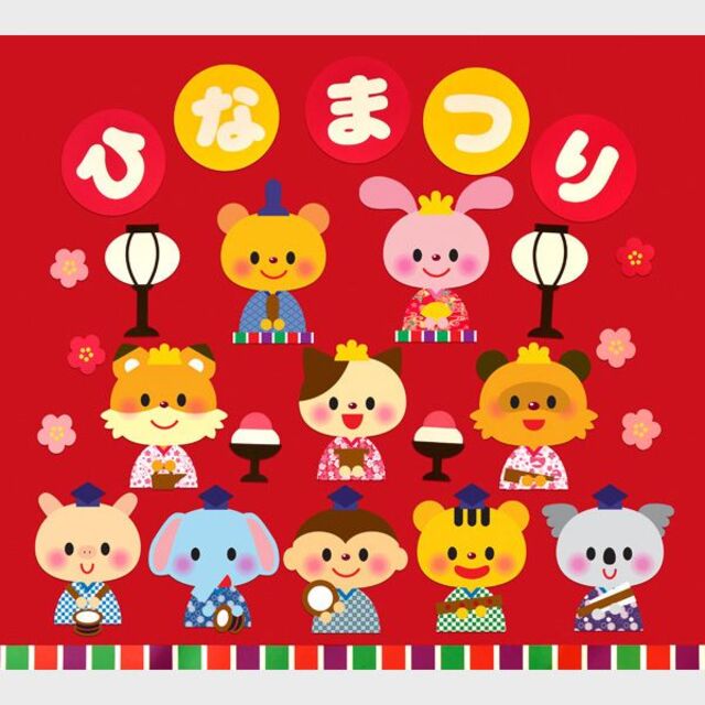 壁面飾り 動物たちのひな祭り 3月 春 おひなさま 幼稚園 保育園 の通販 By 壁面飾り工房 ラクマ 壁面飾り 動物たちのひな祭り 3月 春 おひなさま 幼稚園 保育園 の通販 By 壁面飾り工房 ラクマ