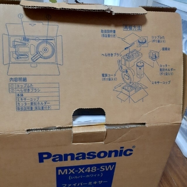 Panasonic(パナソニック)の91.Panasonicミキサー(家庭用) スマホ/家電/カメラの調理家電(ジューサー/ミキサー)の商品写真