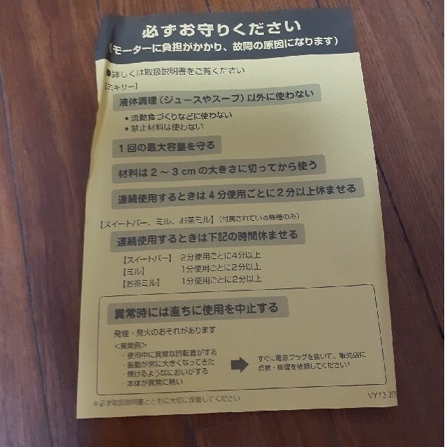 Panasonic(パナソニック)の91.Panasonicミキサー(家庭用) スマホ/家電/カメラの調理家電(ジューサー/ミキサー)の商品写真