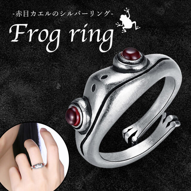 リング カエル フリーサイズ シルバー オープンリング 新品 カエル 指輪 男女 メンズのアクセサリー(リング(指輪))の商品写真