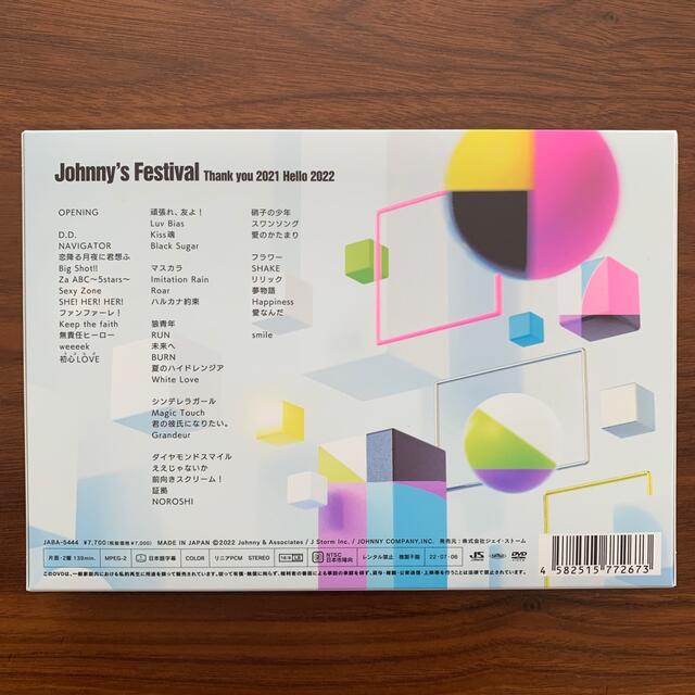 ジャニーズフェスティバル　DVD 1