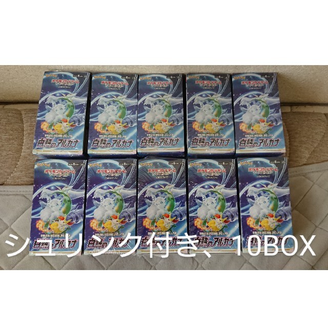 ポケモンカード 白熱のアルカナ　10box  新品未開封 シュリンク付きトレーディングカード