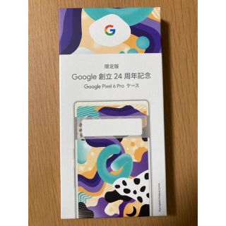 グーグルピクセル(Google Pixel)のGoogle Pixel 6 pro用 純正 創立24周年 記念 ケース(Androidケース)