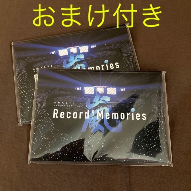 嵐(アラシ)のAnniversaryTour 5×20  Record of Memories エンタメ/ホビーのDVD/ブルーレイ(アイドル)の商品写真