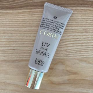 COSIM UV BASE  日焼け止め乳液(日焼け止め/サンオイル)