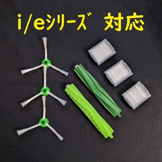 iRobot Roomba ルンバ e5/i7/i7+/i3/i3+/j7交換パ(掃除機)