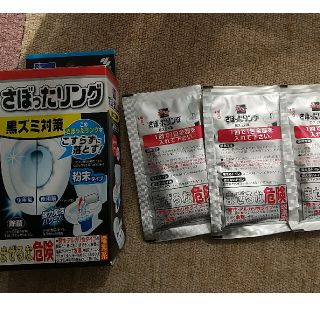 コバヤシセイヤク(小林製薬)のブルーレットさぼったリング(日用品/生活雑貨)