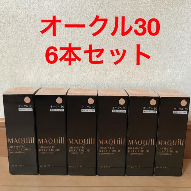 マキアージュ ドラマティックジェリーリキッド ベージュオークル30  6個セット資生堂