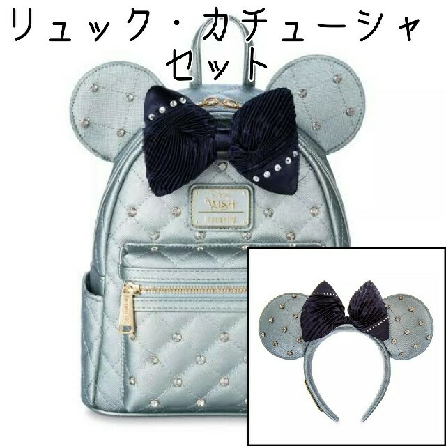 ディズニー ラウンジフライ WISH号 リュック カチューシャ ディズニー ラウンジフライ WISH号 リュック カチューシャ