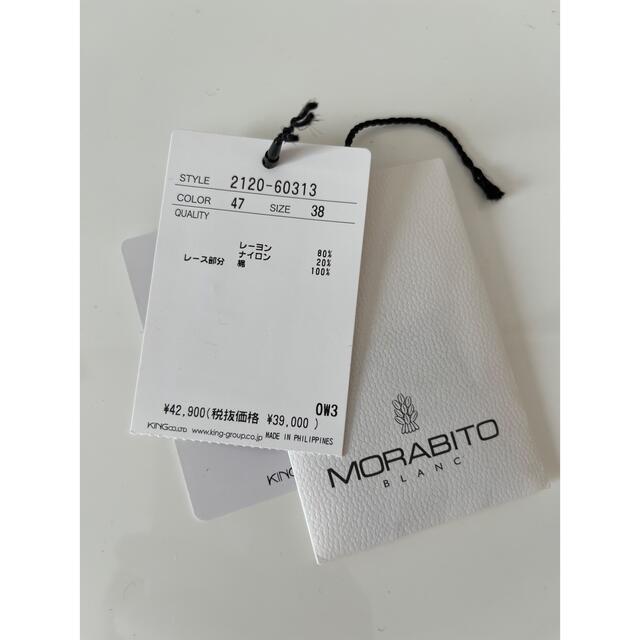 ◇タグ付新品未着用◇ MORABITO BLANC モラビト ブラン チュニック