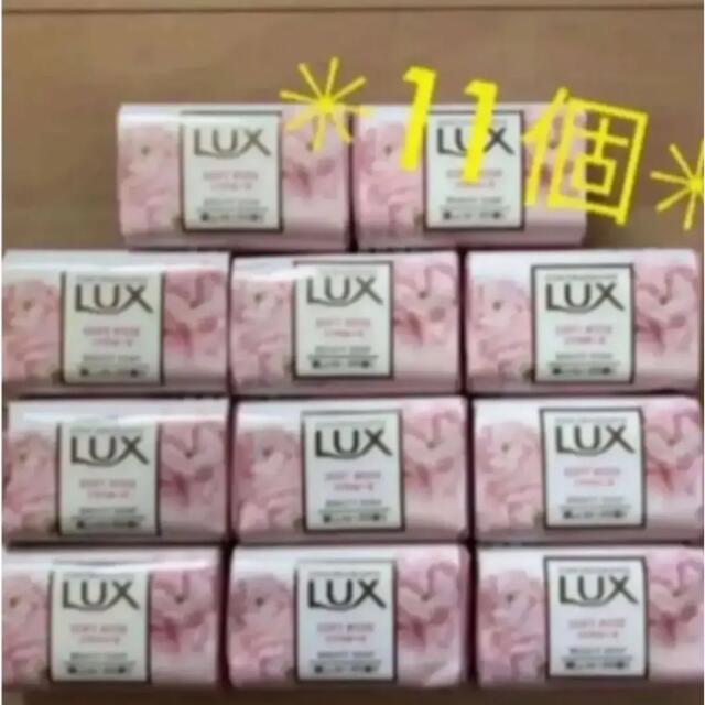 LUX(ラックス)のラックス LUXソフトローズ 76g11個 コスメ/美容のボディケア(ボディソープ/石鹸)の商品写真