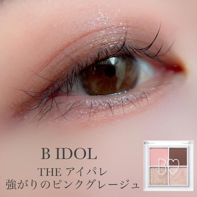 BIDOL - ビーアイドル B IDOL THE アイパレ 04強がりのピンクベージュ ...