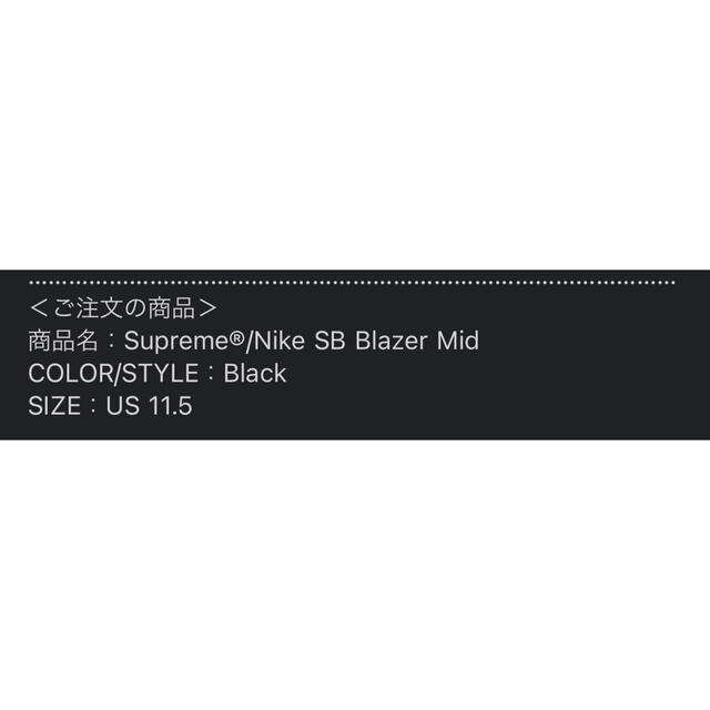 Supreme × Nike SB Blazer Mid