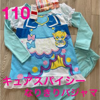 バンダイ(BANDAI)のデリシャスパーティープリキュア　なりきりパジャマ　110(パジャマ)