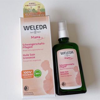 ヴェレダ(WELEDA)のヴェレダ　ボディオイル(妊娠線ケアクリーム)