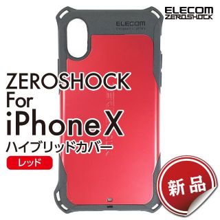 エレコム(ELECOM)の♦ ZEROSHOCK iPhone X スマホケース レッド 新品(iPhoneケース)