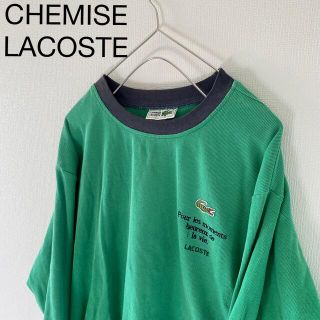 ラコステ(LACOSTE)の90'sCHEMISELACOSTEシュミーズラコステスウェットトレーナーLl(スウェット)