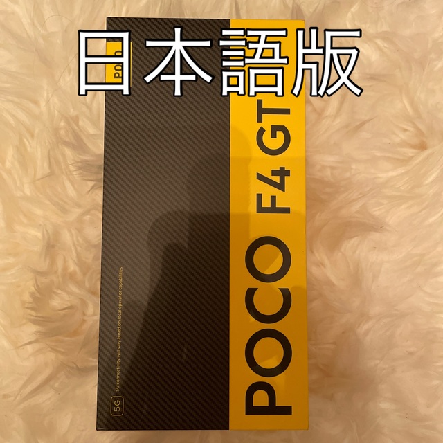 poco F4 GT 8GB 128Gb 黒色 xiaomi 日本語版