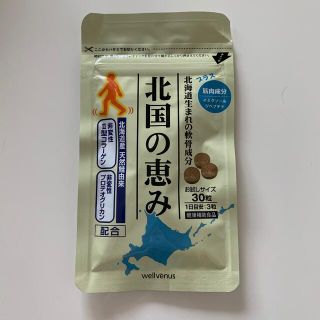 北国の恵み 30粒(その他)