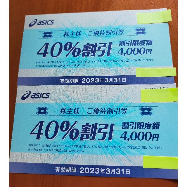 アシックス株主優待券40 チケットの優待券/割引券(その他)の商品写真