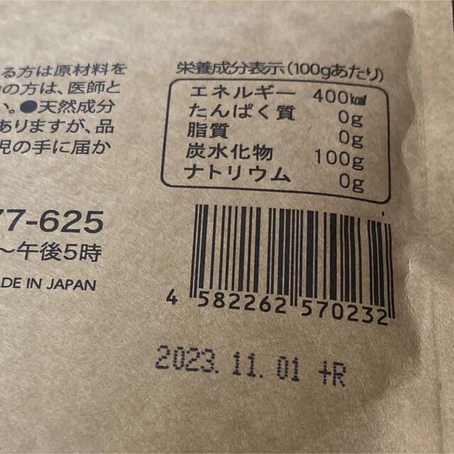 イノシトール 100%国産 玄米由来 未開封 食品/飲料/酒の加工食品(その他)の商品写真