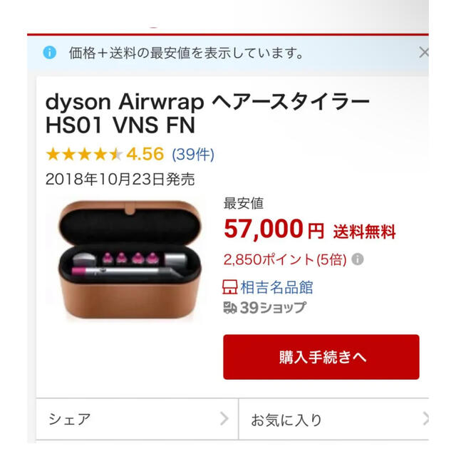 定価6万ダイソン エアラップ コンプリート - ドライヤー