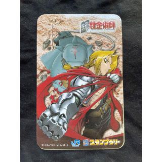 【限定】鋼の錬金術師　ステッカー(キャラクターグッズ)