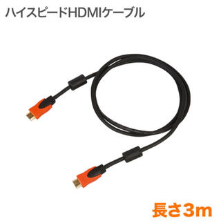 【新品未使用、未開封】 HDMIケーブル テレビケーブル 3m(映像用ケーブル)