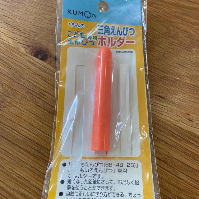 KUMON(クモン)のKUMON  くもんの三角えんぴつ　削り機 エンタメ/ホビーのアート用品(鉛筆)の商品写真