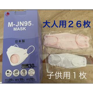 えみ様専用JN95 サージカル　マスク 26枚＋子供用　j-95マスク　白1枚　(パック/フェイスマスク)